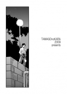 [Tamago no kara (Shiroo)] Desire Case File [English] - page 40