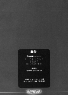 (C81) [Miyanchi (Miyagoe Yoshitsuki)] Freund (Boku wa Tomodachi ga Sukunai) [English] [CGrascal] - page 29