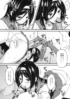 (SC57) [P:P (Oryou)] Irisu no Tame ni Kane wa Naru (Hyouka) - page 7