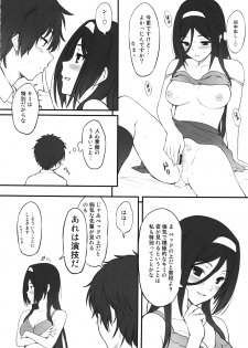(SC57) [P:P (Oryou)] Irisu no Tame ni Kane wa Naru (Hyouka) - page 25