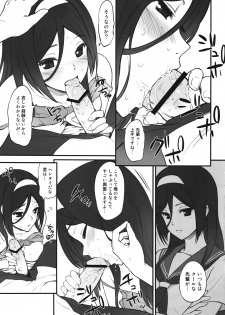(SC57) [P:P (Oryou)] Irisu no Tame ni Kane wa Naru (Hyouka) - page 20