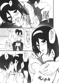 (SC57) [P:P (Oryou)] Irisu no Tame ni Kane wa Naru (Hyouka) - page 18