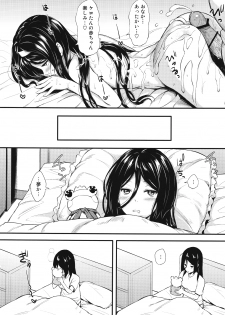 (SC57) [P:P (Oryou)] Irisu no Tame ni Kane wa Naru (Hyouka) - page 15