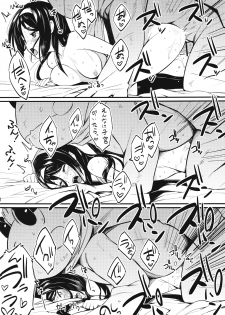 (SC57) [P:P (Oryou)] Irisu no Tame ni Kane wa Naru (Hyouka) - page 13