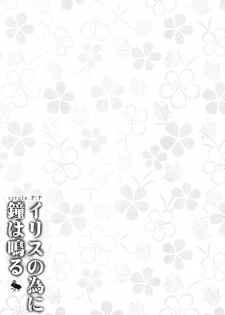 (SC57) [P:P (Oryou)] Irisu no Tame ni Kane wa Naru (Hyouka) - page 16