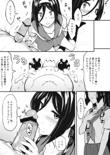 (SC57) [P:P (Oryou)] Irisu no Tame ni Kane wa Naru (Hyouka) - page 6