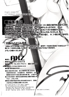 (C83) [AXZ (Warabino Matsuri)] Angel's stroke 69 Asuna Strike! (Sword Art Online) - page 13