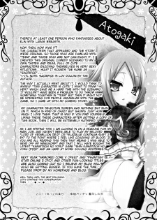 (C81) [ICE COFFIN (Aotsuki Shinobu)] Hell Black! (TERA The Exiled Realm of Arborea) [English] [GjustG] - page 25