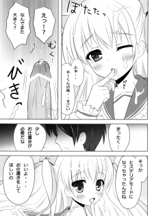 (C80) [Ame nochi Yuki (Ameto Yuki)] Honey Honey (Hidan no Aria) - page 11