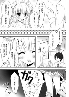 (C80) [Ame nochi Yuki (Ameto Yuki)] Honey Honey (Hidan no Aria) - page 5