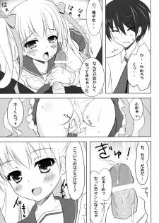 (C80) [Ame nochi Yuki (Ameto Yuki)] Honey Honey (Hidan no Aria) - page 9