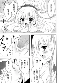 (C80) [Ame nochi Yuki (Ameto Yuki)] Honey Honey (Hidan no Aria) - page 21