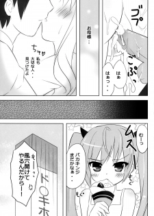 (C80) [Ame nochi Yuki (Ameto Yuki)] Honey Honey (Hidan no Aria) - page 25