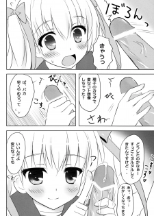 (C80) [Ame nochi Yuki (Ameto Yuki)] Honey Honey (Hidan no Aria) - page 8