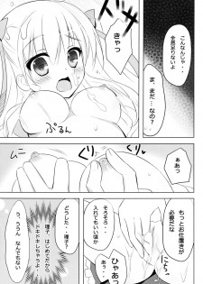 (C80) [Ame nochi Yuki (Ameto Yuki)] Honey Honey (Hidan no Aria) - page 15