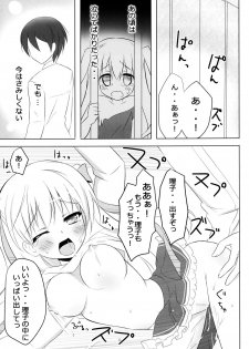 (C80) [Ame nochi Yuki (Ameto Yuki)] Honey Honey (Hidan no Aria) - page 23