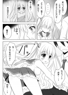 (C80) [Ame nochi Yuki (Ameto Yuki)] Honey Honey (Hidan no Aria) - page 6