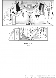 (C80) [Scotchy (Toichi)] Marisa no Kubiwa 2 (Touhou Project) - page 26