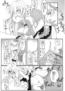 (C80) [Scotchy (Toichi)] Marisa no Kubiwa 2 (Touhou Project) - page 23