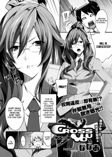 [Nanao] Cross You (COMIC Megastore 2011-10) [English] [XCX Scans] - page 2