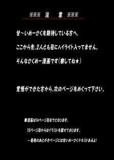 (C83) [MONE Keshi Gum (Monety)] Meiling Biyori (Touhou Project) [English] {XCX Scans} - page 3