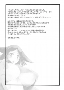 (C82) [Shimanto Seiryuu (Shimanto Youta)] Mushi Mujou (Mushibugyo) - page 25