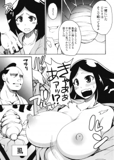 (C82) [Shimanto Seiryuu (Shimanto Youta)] Mushi Mujou (Mushibugyo) - page 7