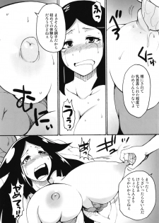 (C82) [Shimanto Seiryuu (Shimanto Youta)] Mushi Mujou (Mushibugyo) - page 9