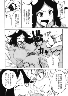 (C82) [Shimanto Seiryuu (Shimanto Youta)] Mushi Mujou (Mushibugyo) - page 6