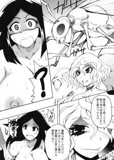 (C82) [Shimanto Seiryuu (Shimanto Youta)] Mushi Mujou (Mushibugyo) - page 21