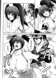 [ P-LAND (PONSU)] P-LAND (Guilty Gear & Dead or Alive) - page 13