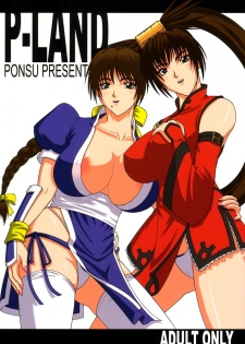 [ P-LAND (PONSU)] P-LAND (Guilty Gear & Dead or Alive) - page 1