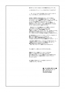 [Kajimura Market (Kajimura Kajima)] Baka to Engi to Yuuko-san (Baka to Test to Shoukanjuu) [Digital] - page 17