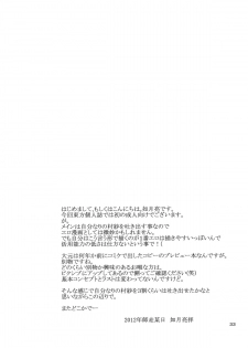 (C83) [Sougetsutei (Kisaragi Ryou)] Mitsu Naru Mizu (Touhou Project) - page 33