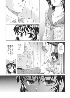 (C83) [Sougetsutei (Kisaragi Ryou)] Mitsu Naru Mizu (Touhou Project) - page 7