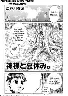 (Edogawa Shundei) Kami-sama and Summer Vacation [ENG] {WarDance} - page 1