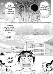 (Edogawa Shundei) Kami-sama and Summer Vacation [ENG] {WarDance} - page 19