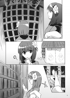 (C83) [Kikyou no Hana no Saku Tokoro (Hazuki Kyou)] Kyuu and Suzu (Touhou Project) - page 5