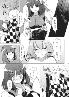 (C83) [Kikyou no Hana no Saku Tokoro (Hazuki Kyou)] Kyuu and Suzu (Touhou Project) - page 11