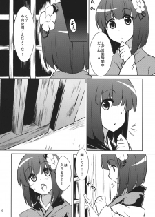 (C83) [Kikyou no Hana no Saku Tokoro (Hazuki Kyou)] Kyuu and Suzu (Touhou Project) - page 6