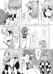 (C83) [Kikyou no Hana no Saku Tokoro (Hazuki Kyou)] Kyuu and Suzu (Touhou Project) - page 13