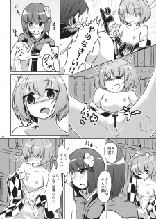 (C83) [Kikyou no Hana no Saku Tokoro (Hazuki Kyou)] Kyuu and Suzu (Touhou Project) - page 12