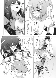 (C83) [Kikyou no Hana no Saku Tokoro (Hazuki Kyou)] Kyuu and Suzu (Touhou Project) - page 22