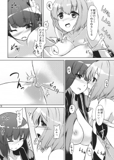 (C83) [Kikyou no Hana no Saku Tokoro (Hazuki Kyou)] Kyuu and Suzu (Touhou Project) - page 18