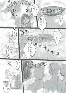 (COMITIA102) [Pintsize (99AJ)] Kairaku Onsen Iyarashi no Yu Mure Mure Sauna hen - page 4