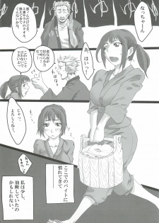 (COMITIA102) [Pintsize (99AJ)] Kairaku Onsen Iyarashi no Yu Mure Mure Sauna hen - page 3