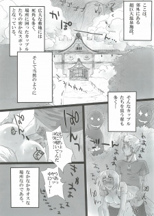 (COMITIA102) [Pintsize (99AJ)] Kairaku Onsen Iyarashi no Yu Mure Mure Sauna hen - page 2