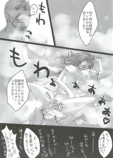 (COMITIA102) [Pintsize (99AJ)] Kairaku Onsen Iyarashi no Yu Mure Mure Sauna hen - page 24