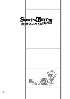 [GENOCIDE (Hattori Gorou)] Spats;Gate PART3 Extreme Heavens Door (Steins;Gate) [Digital] - page 3
