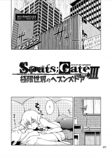 [GENOCIDE (Hattori Gorou)] Spats;Gate PART3 Extreme Heavens Door (Steins;Gate) [Digital] - page 4